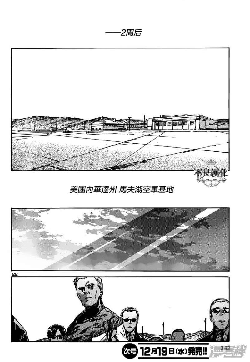 🍘武装机甲 95 悠久的阿波罗计划 第22页