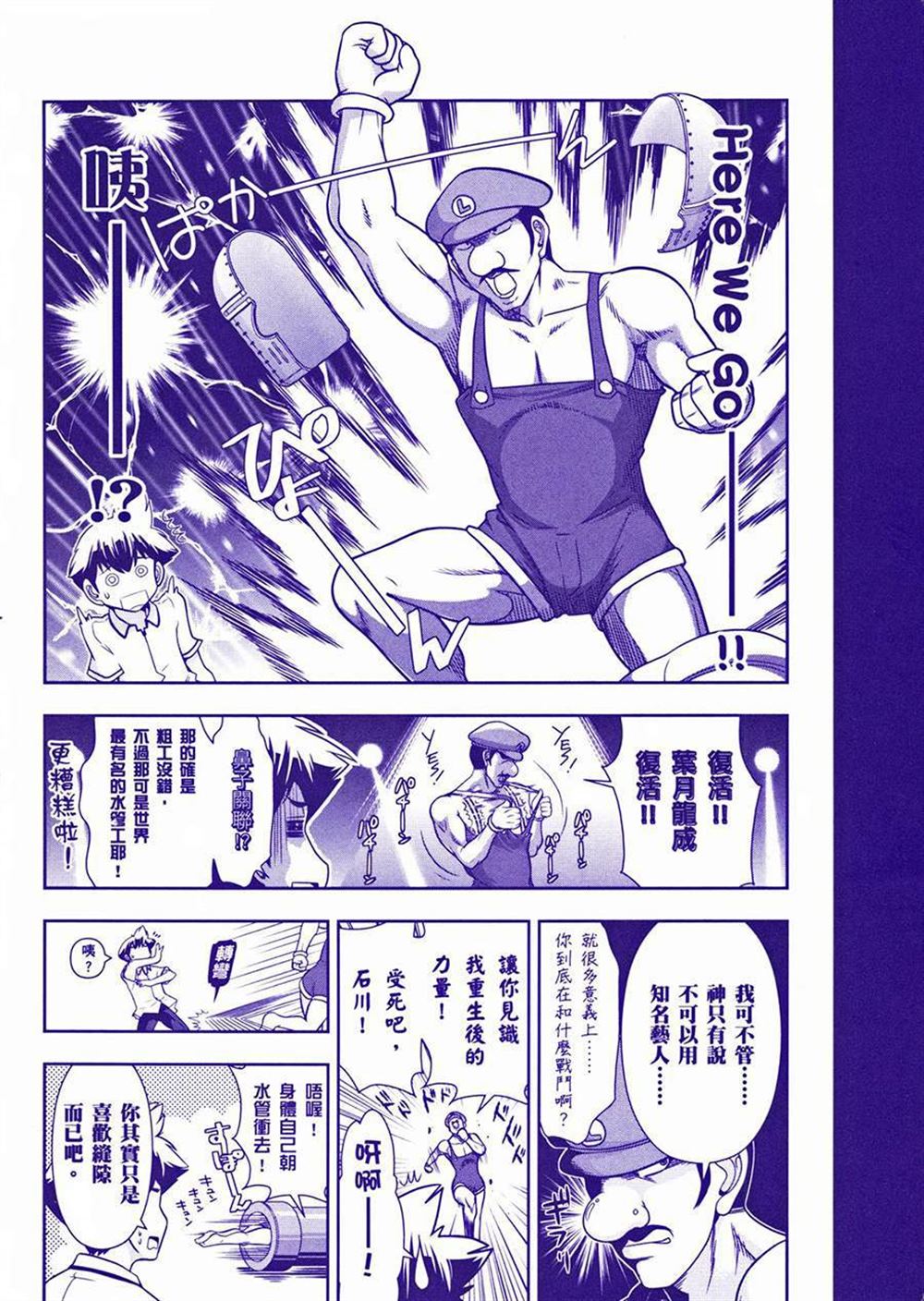 🍘武装少女学园 第2卷 第3页
