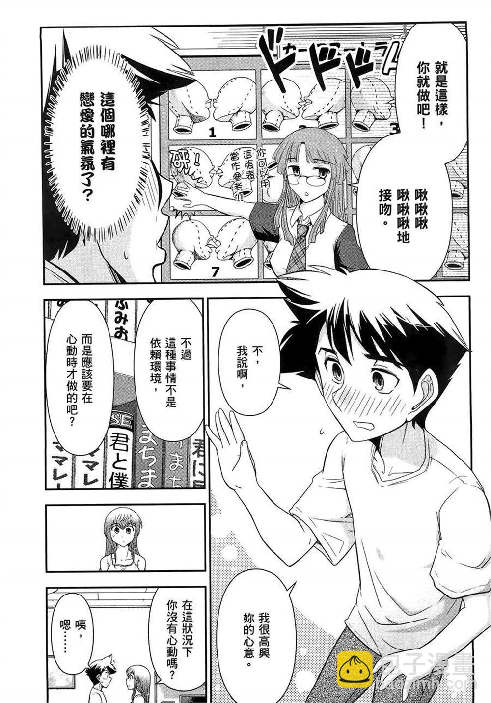🍘武装少女学园 第2卷 第42页