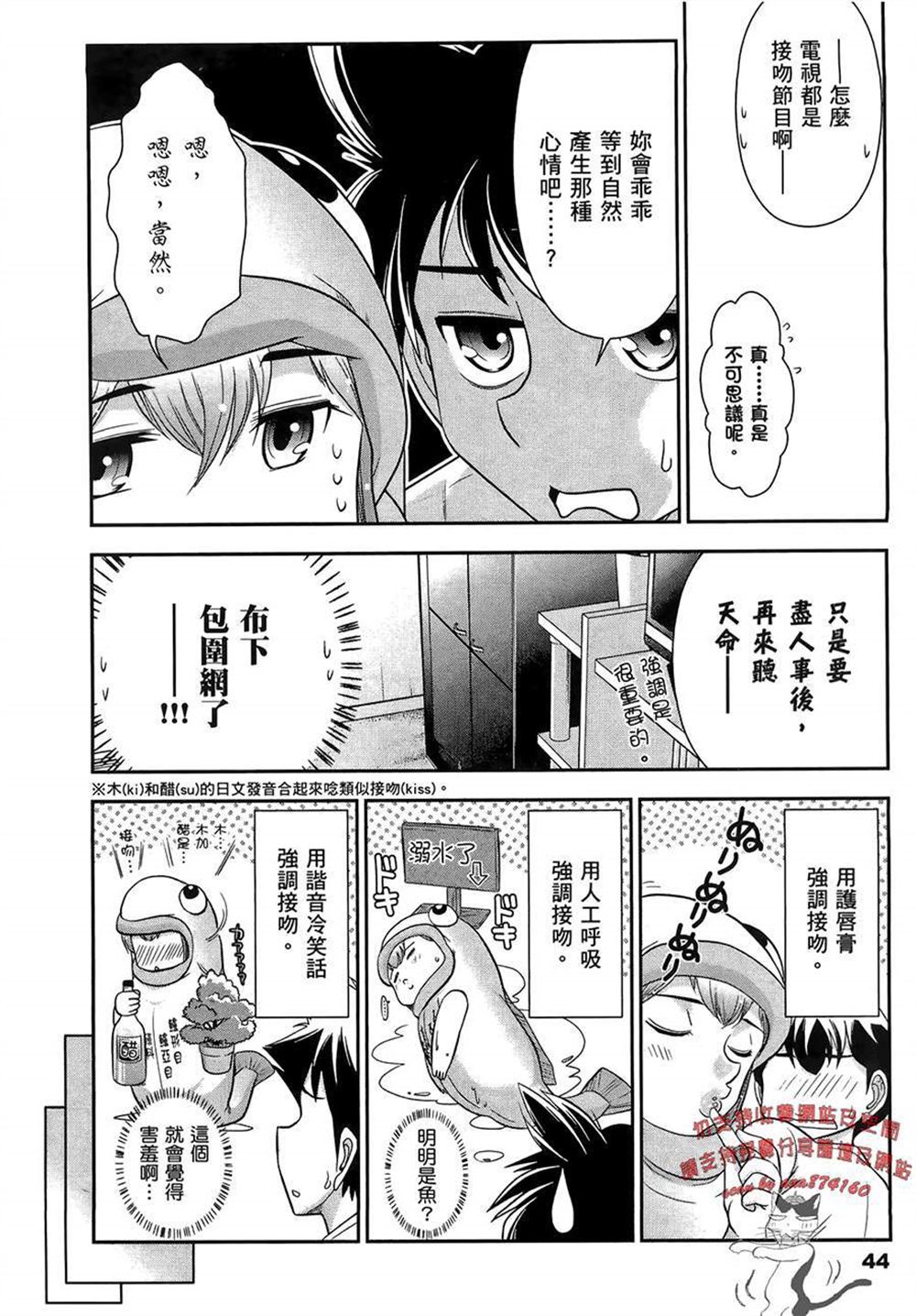 🍘武装少女学园 第2卷 第48页