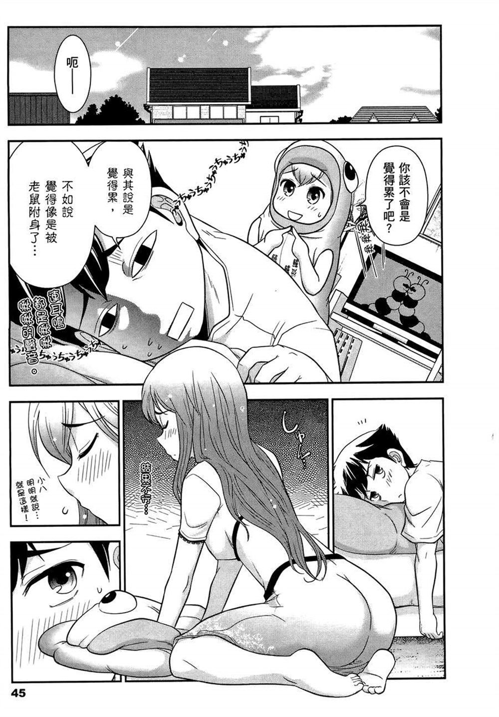 🍘武装少女学园 第2卷 第49页