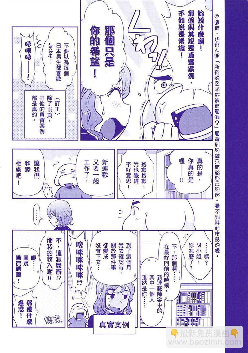 🍘武装少女学园 第4卷 第3页