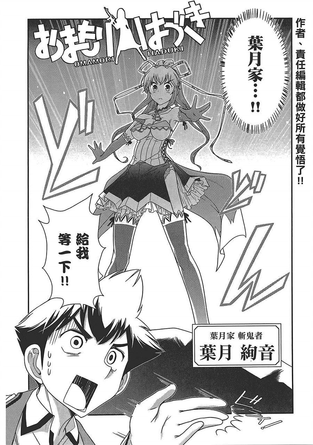 🍘武装少女学园 第4卷 第49页