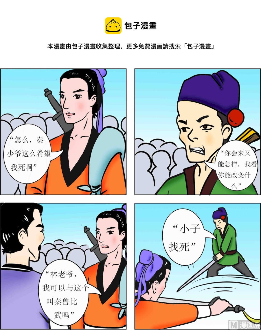 第014话-第14话