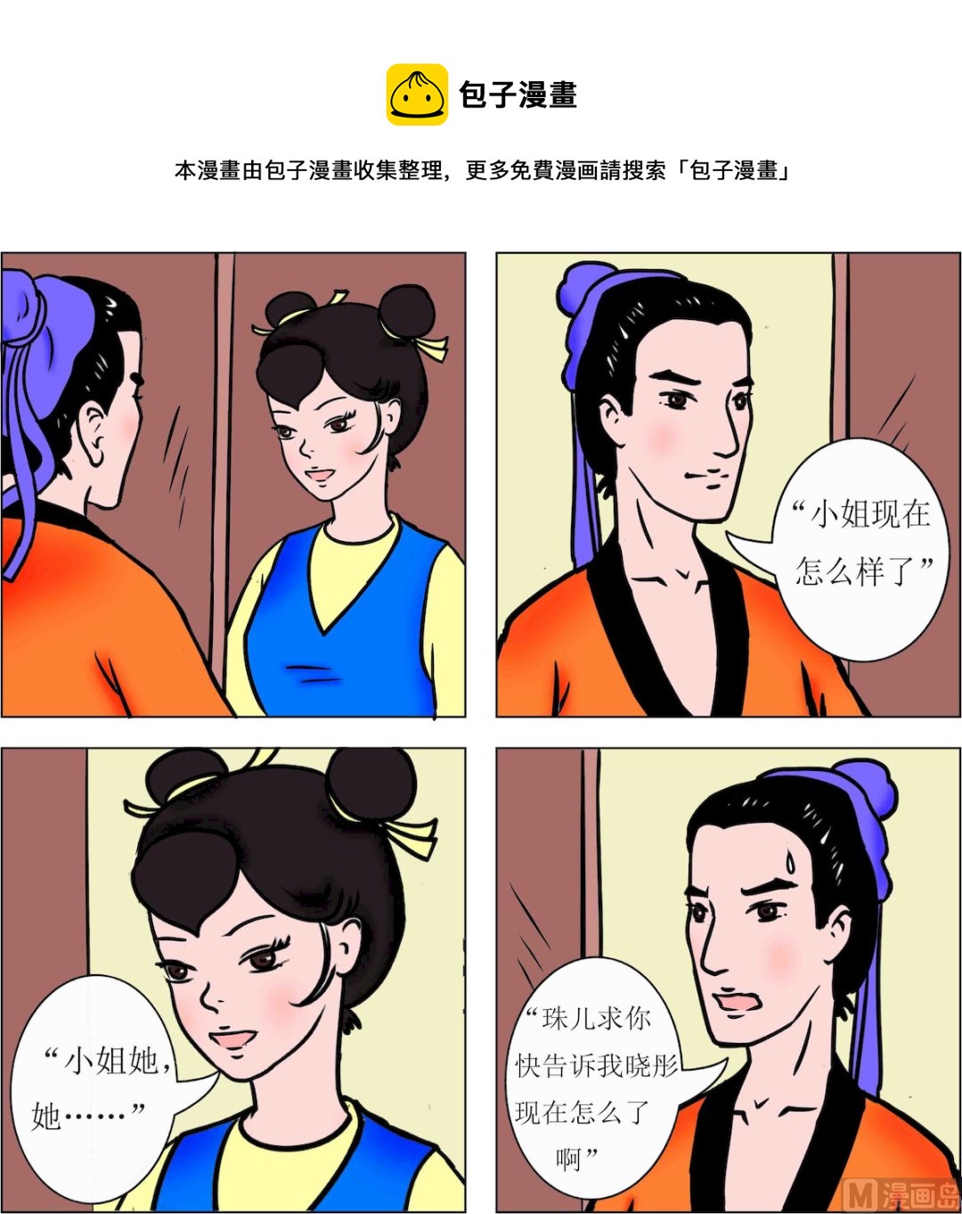 第032话-第32话