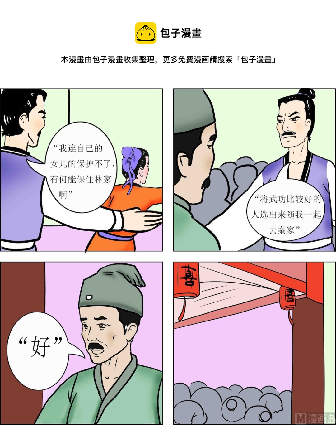 第034话-第34话