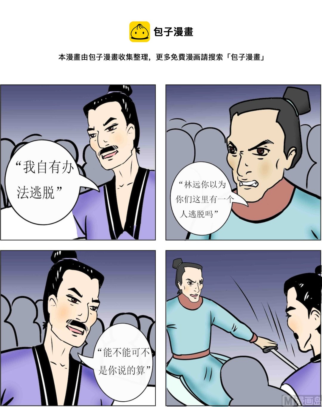 第054话-第54话