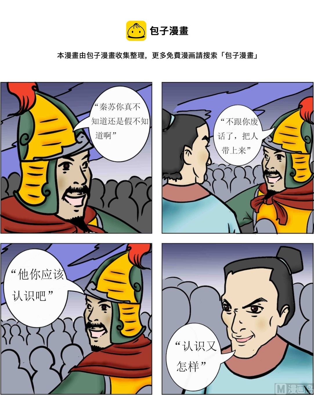 第064话-第64话