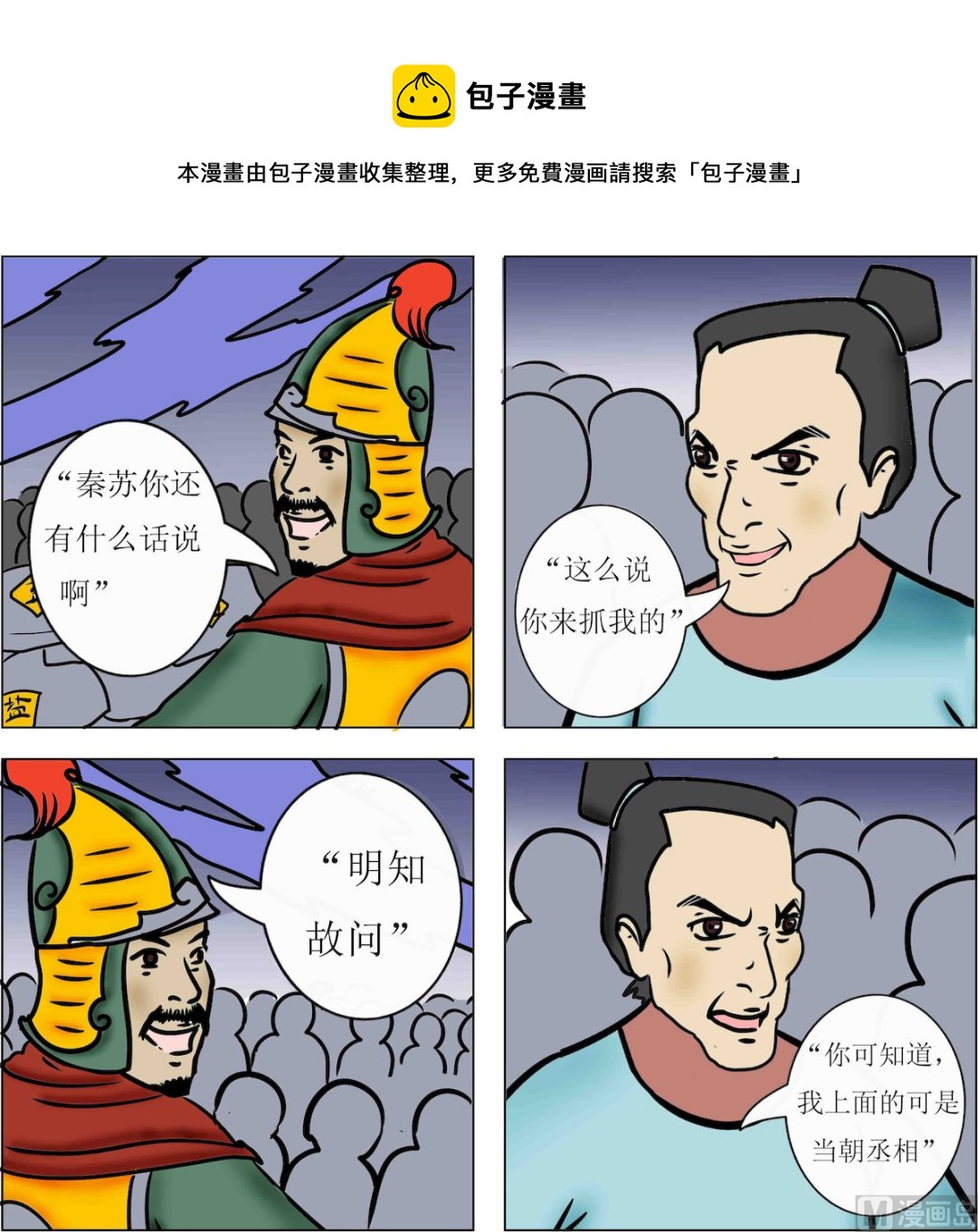第066话-第66话