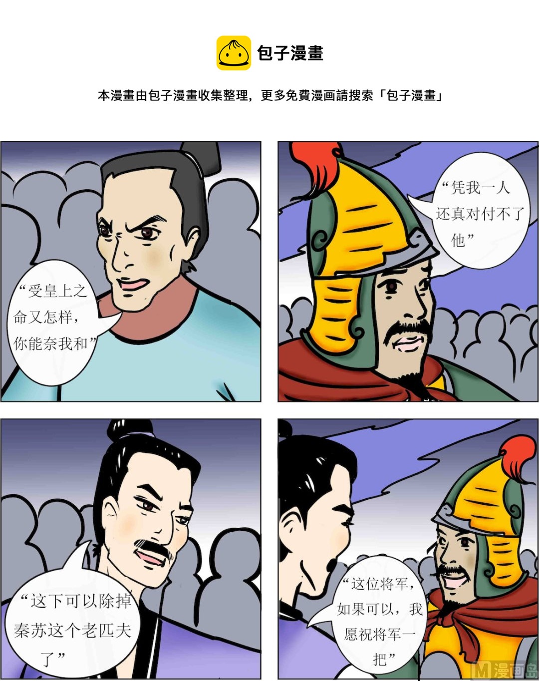 第068话-第68话
