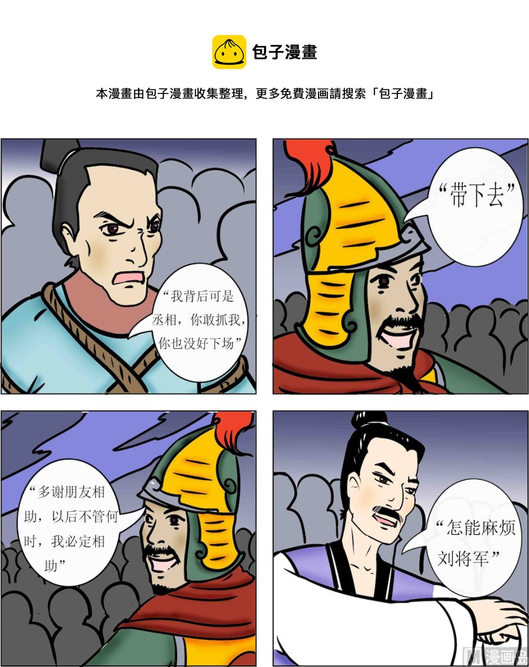 第074话-第74话