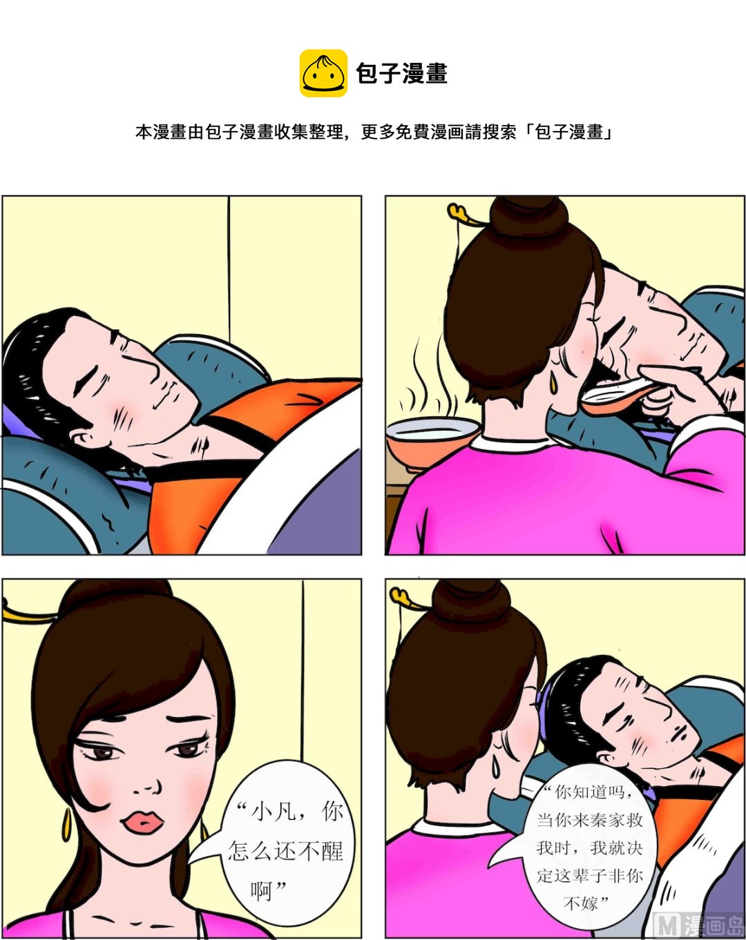 第076话-第76话