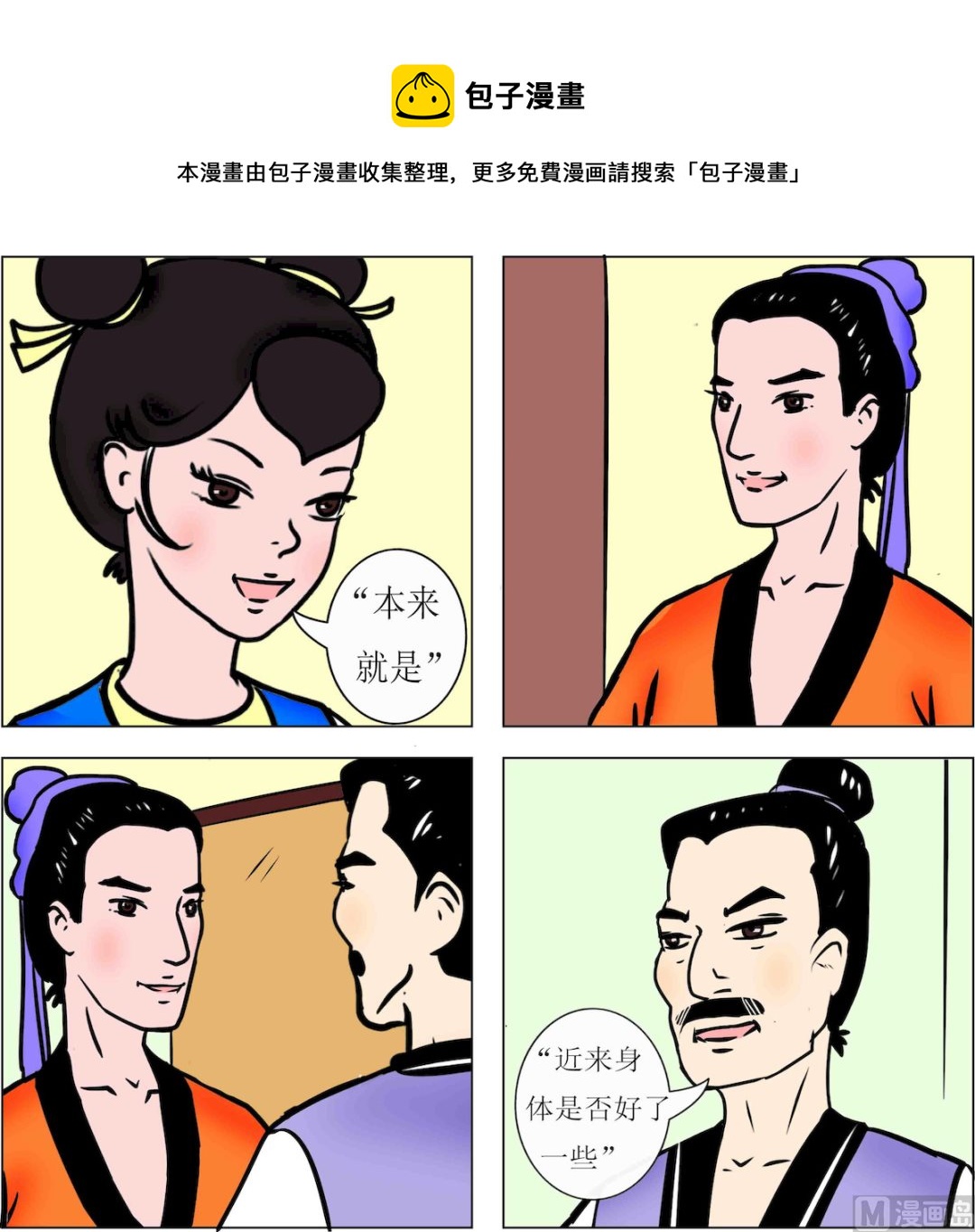 第084话-第84话