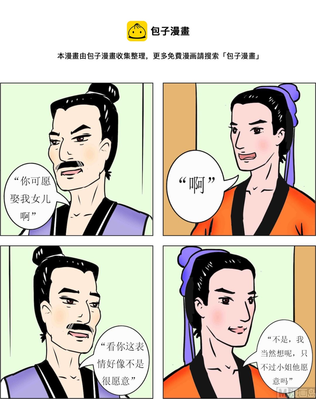 第086话-第86话
