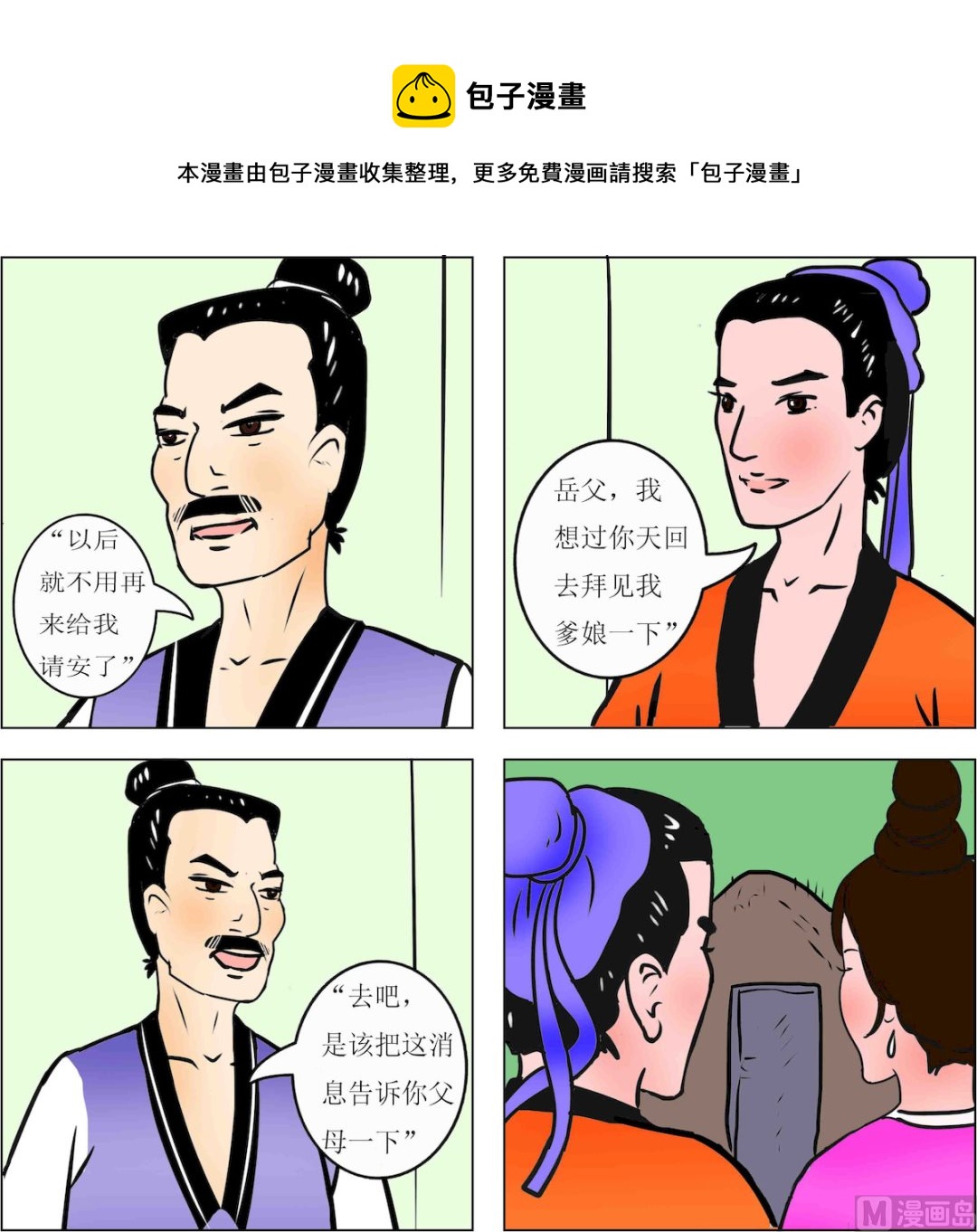 第092话-第92话