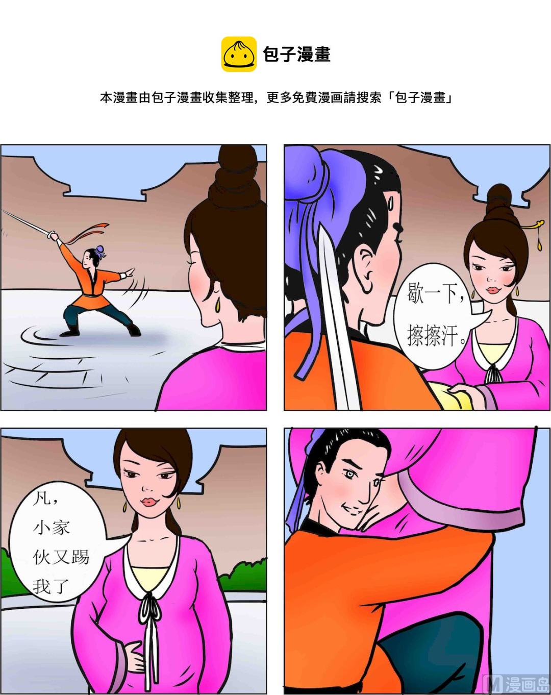 第094话-第94话