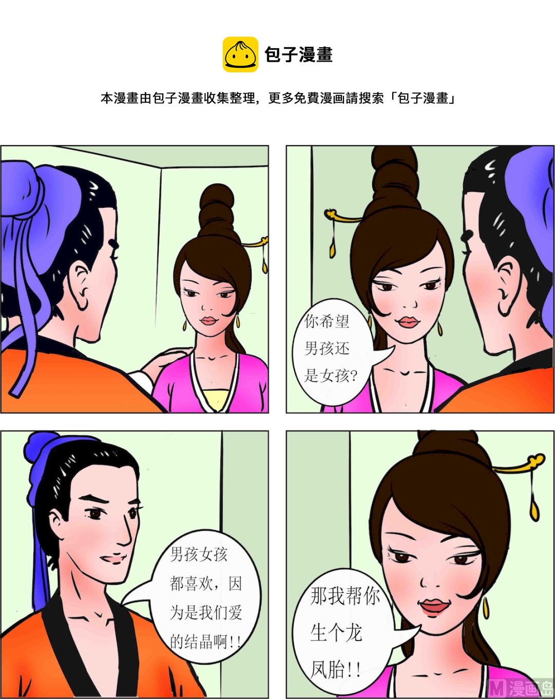 第096话-第96话