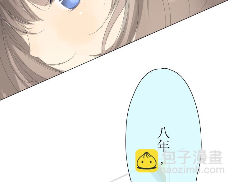 第1话 八年(1/3)-第2话