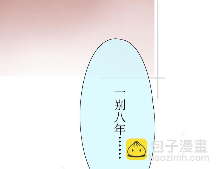 第1话 八年(1/3)-第2话
