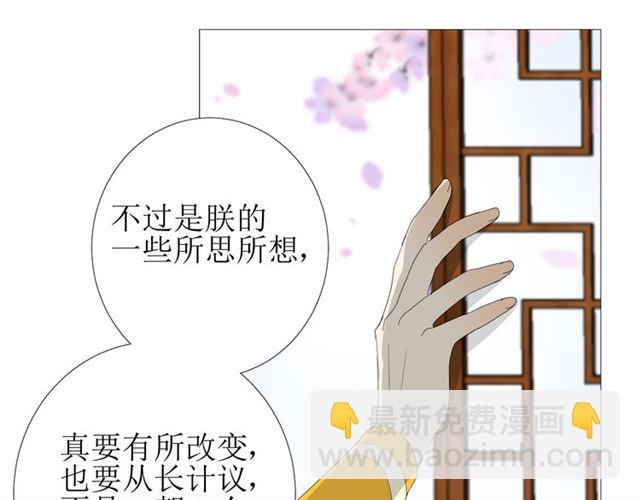 完结篇 花开之时(1/3)-第114话