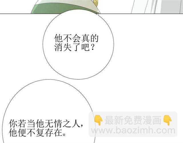 完结篇 花开之时(1/3)-第114话
