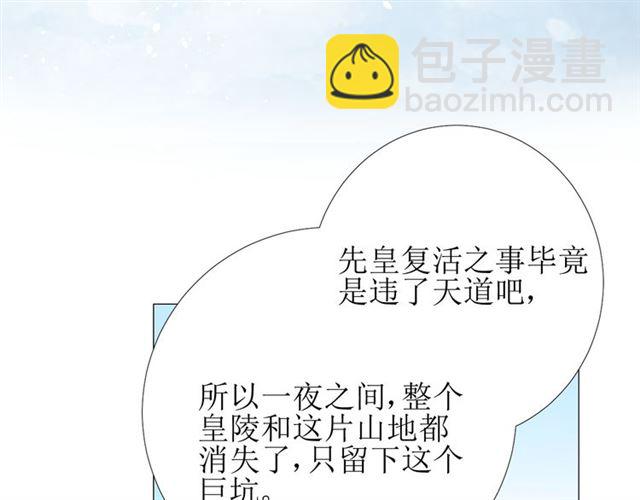 完结篇 花开之时(1/3)-第114话