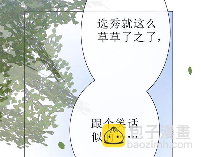 第16话  皇族传说(1/5)-第16话