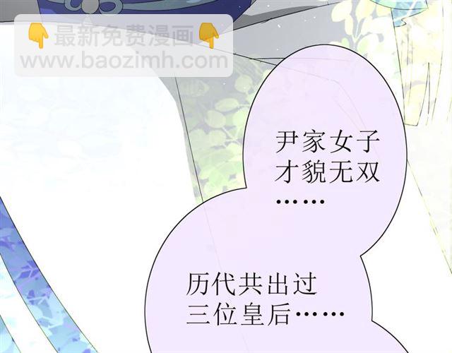 第16话  皇族传说(1/5)-第16话