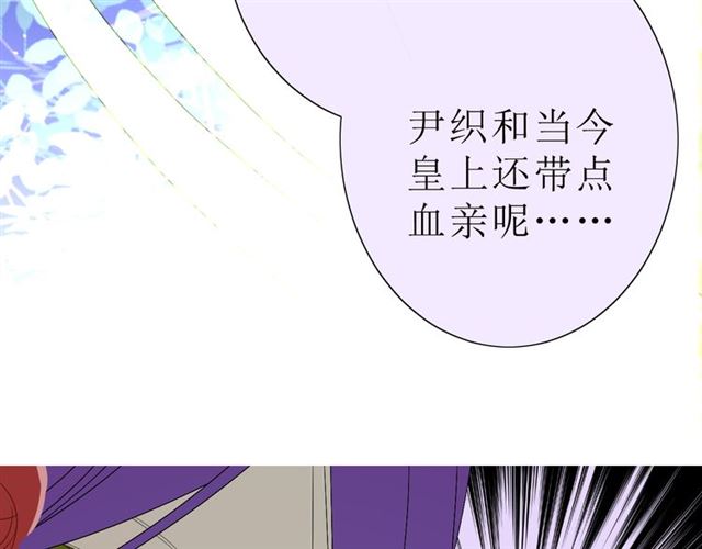 第16话  皇族传说(1/5)-第16话