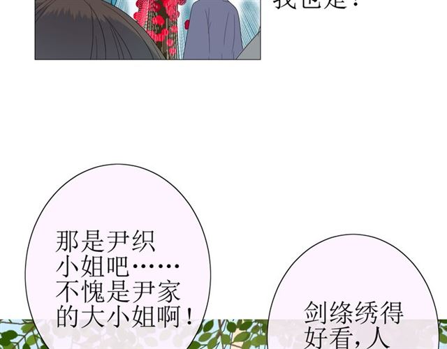 第22话  红花(1/2)-第22话
