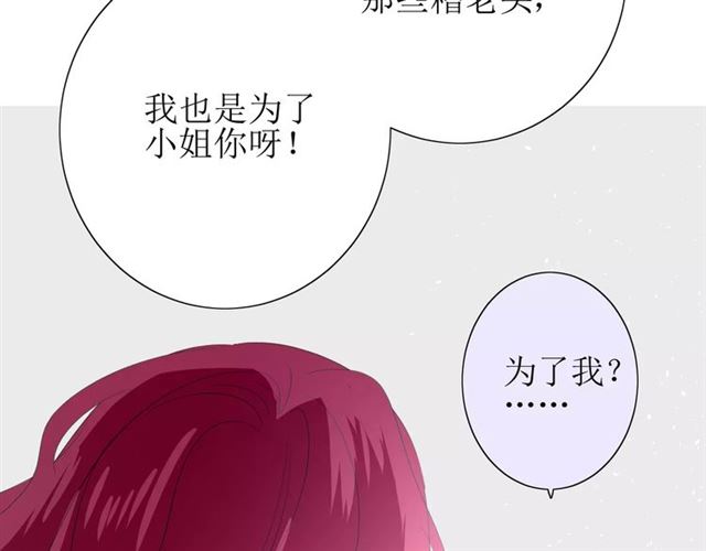 第26话  弃子(1/2)-第26话