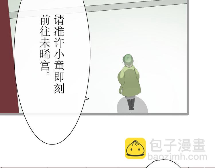 第3话  不是阿萝(1/2)-第4话
