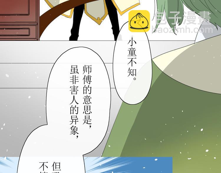 第3话  不是阿萝(1/2)-第4话