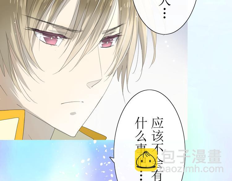 第3话  不是阿萝(1/2)-第4话