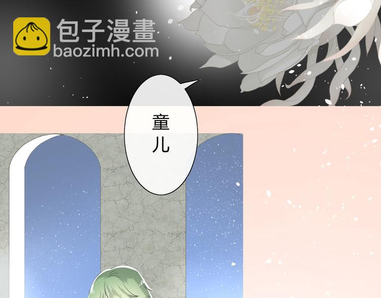 第3话  不是阿萝(1/2)-第4话