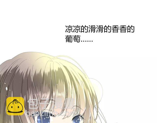 番外1  绿葡萄之夜（上）(1/3)-第32话