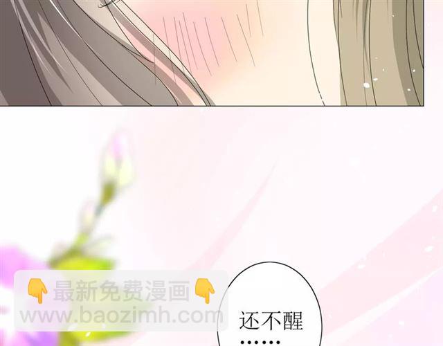 番外1  绿葡萄之夜（上）(1/3)-第32话