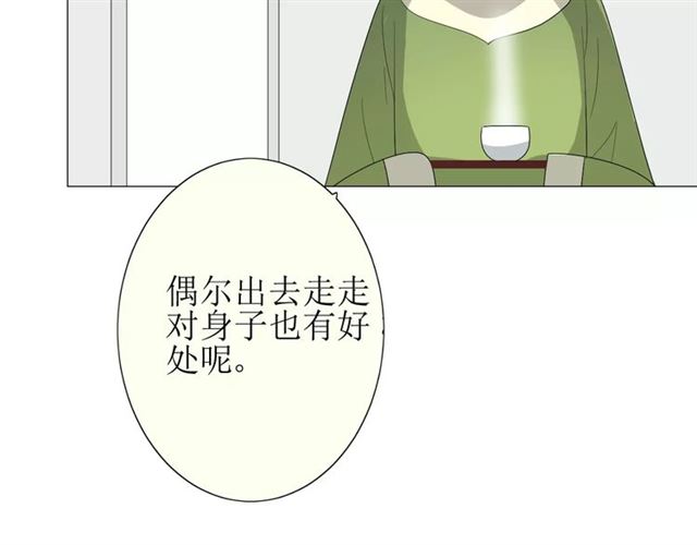番外3 蜜萤茶（上）(1/3)-第34话