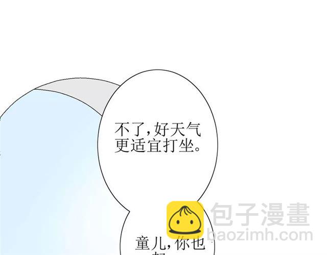 番外3 蜜萤茶（上）(1/3)-第34话