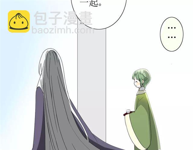 番外3 蜜萤茶（上）(1/3)-第34话