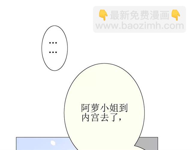 番外3 蜜萤茶（上）(1/3)-第34话