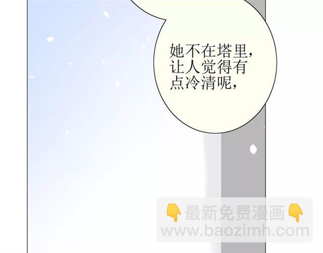 番外3 蜜萤茶（上）(1/3)-第34话