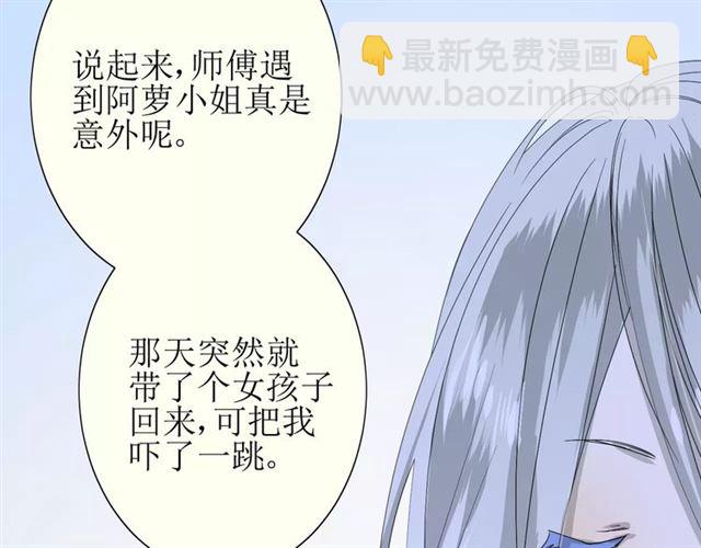 番外3 蜜萤茶（上）(1/3)-第34话