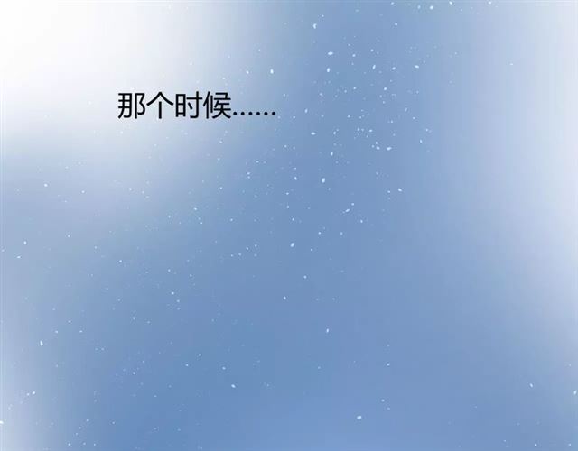 番外3 蜜萤茶（上）(1/3)-第34话