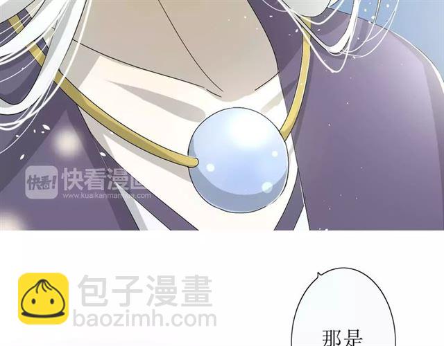 番外3 蜜萤茶（上）(1/3)-第34话