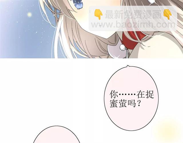 番外3 蜜萤茶（上）(1/3)-第34话