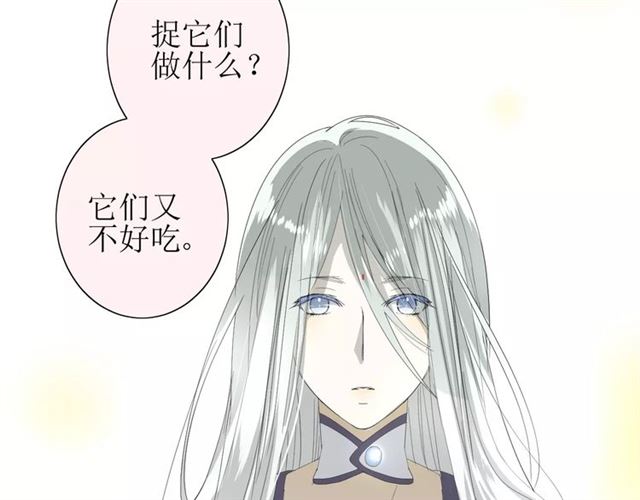 番外3 蜜萤茶（上）(1/3)-第34话