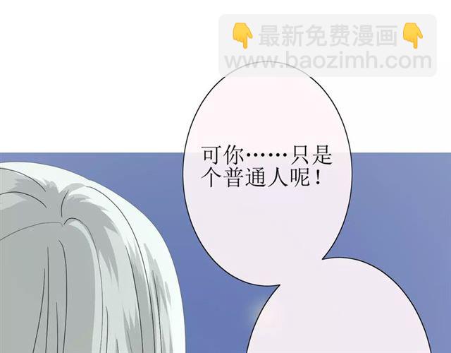 番外3 蜜萤茶（上）(1/3)-第34话