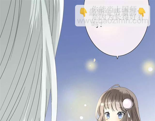 番外3 蜜萤茶（上）(1/3)-第34话