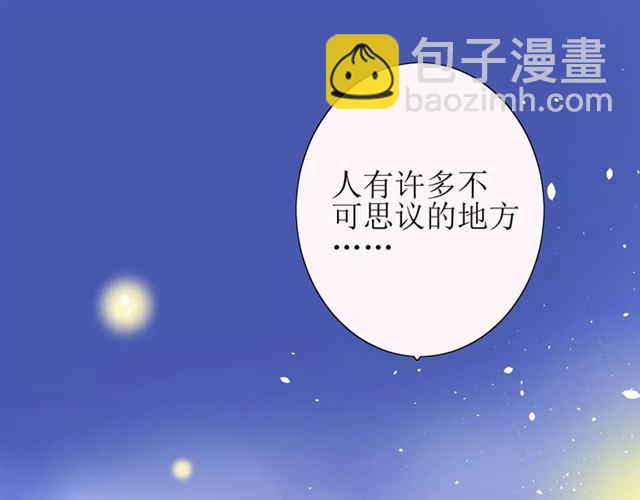 番外3 蜜萤茶（上）(1/3)-第34话